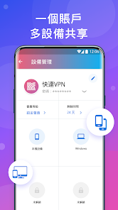 快连有啥用android下载效果预览图